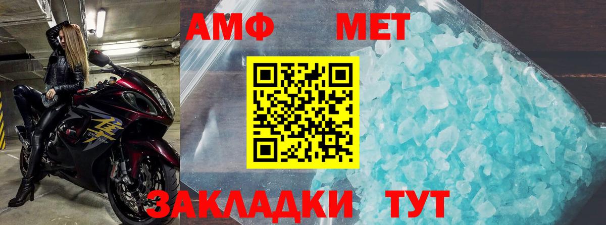 Amphetamine Premium Тулун