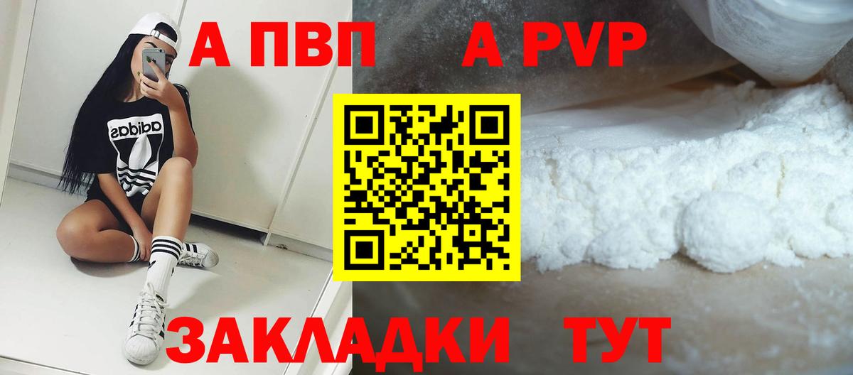А ПВП Соль Тулун