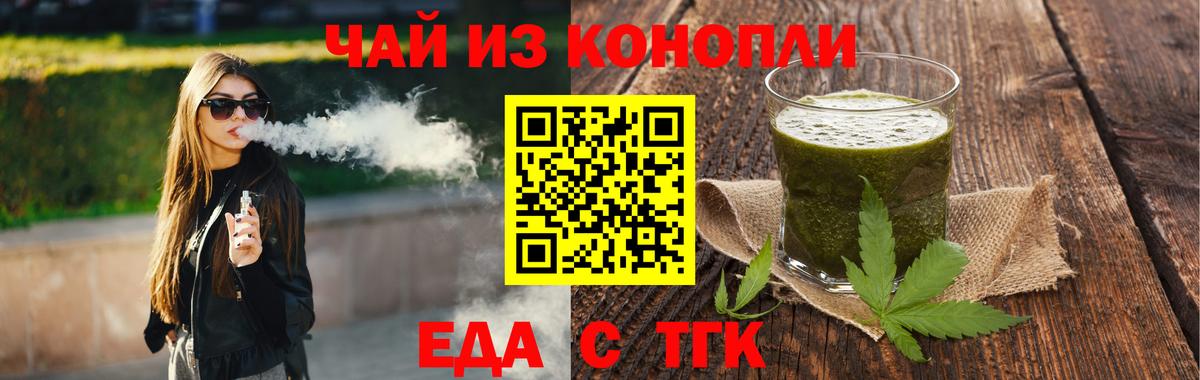 Cannafood конопля  Вход с VPN  Тулун 