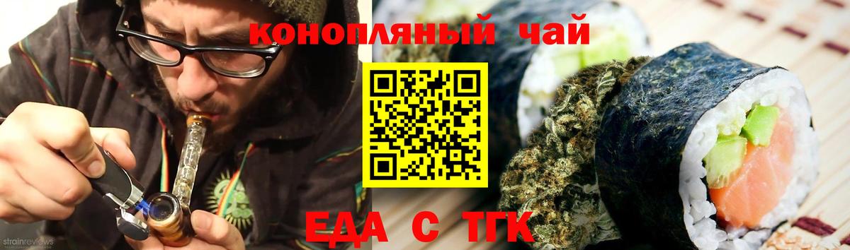 Cannafood конопля Тулун
