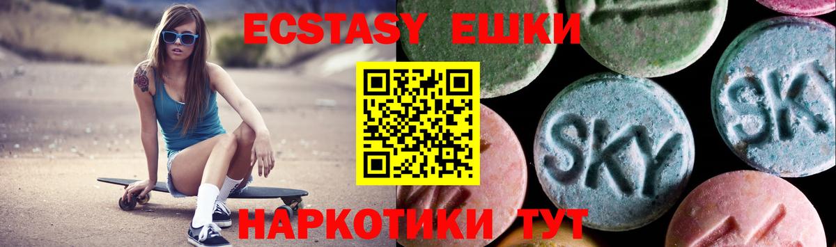 Экстази  Экстази бентли  Вход с VPN  Ecstasy Дубай  Тулун 