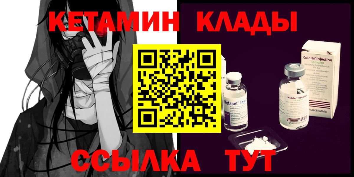 КЕТАМИН VHQ Тулун