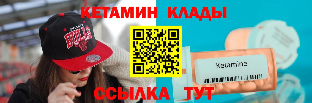 Кетамин VHQ  Вход с VPN  Кетамин ketamine  Тулун 