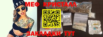 метамфетамин Обнинск