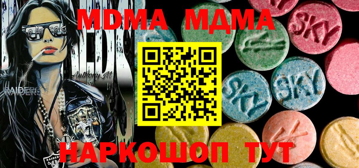 МДМА Molly  Вход с VPN  Тулун  МДМА  MDMA молли 