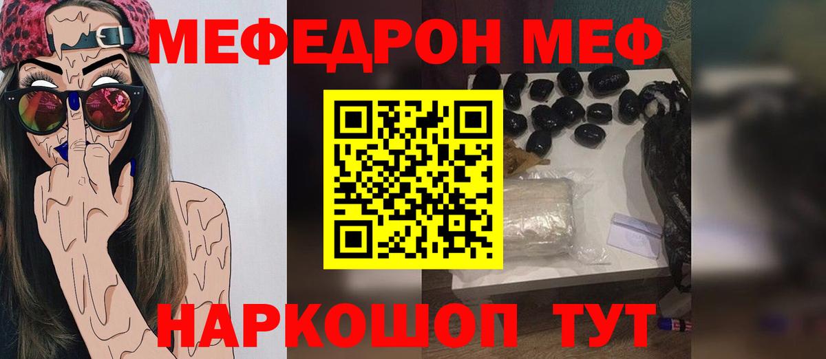 закладка  Мефедрон 4 MMC  Тулун  Вход с VPN  МЯУ-МЯУ мяу мяу 