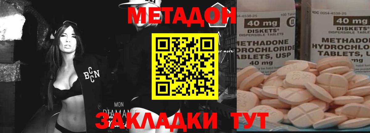 Тулун  МЕТАДОН VHQ  МЕТАДОН кристалл  Вход с VPN 