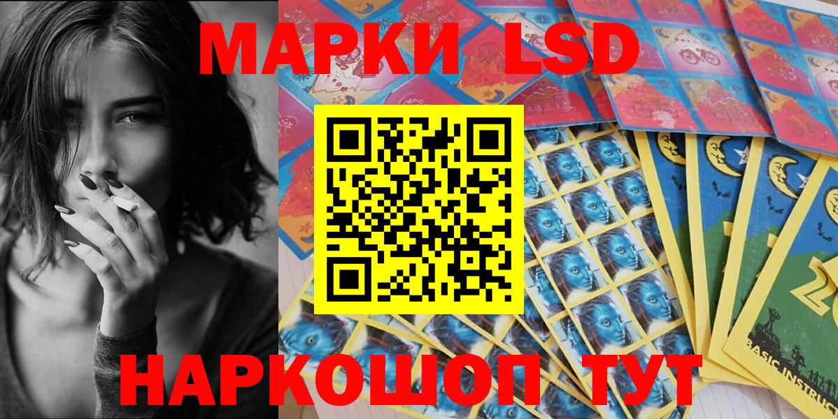 Наркотические марки 1,5мг Тулун
