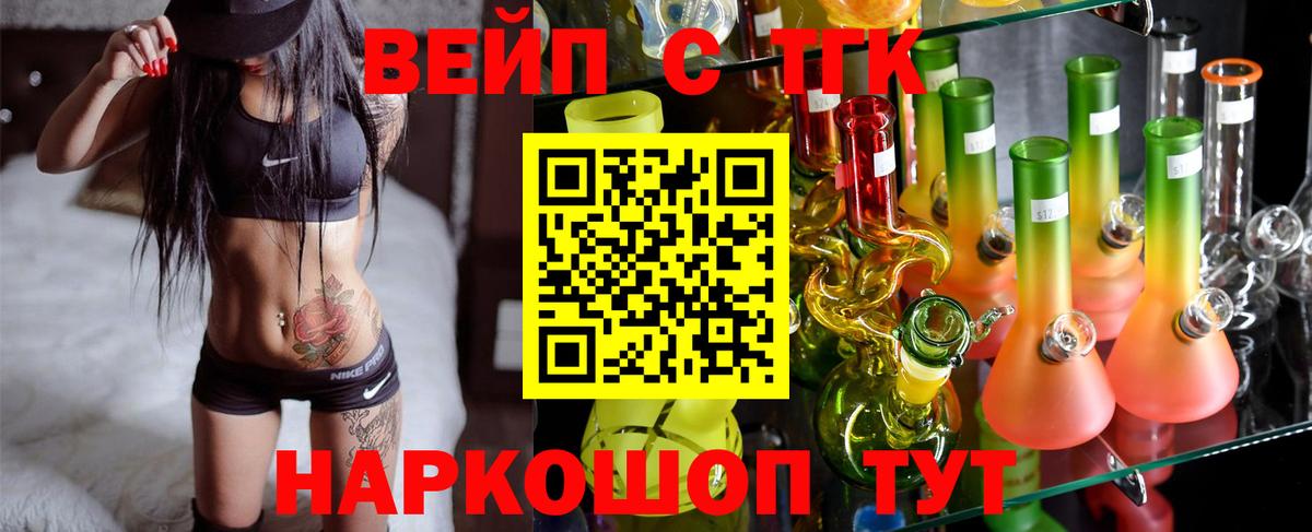 Дистиллят ТГК жижа Тулун